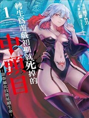 橡树之下漫画 第47话