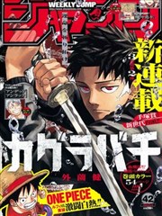 橡树之下漫画 第46话
