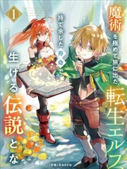 橡树之下漫画 第45话