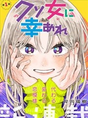 橡树之下漫画 第44话
