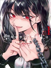 橡树之下漫画 第43话